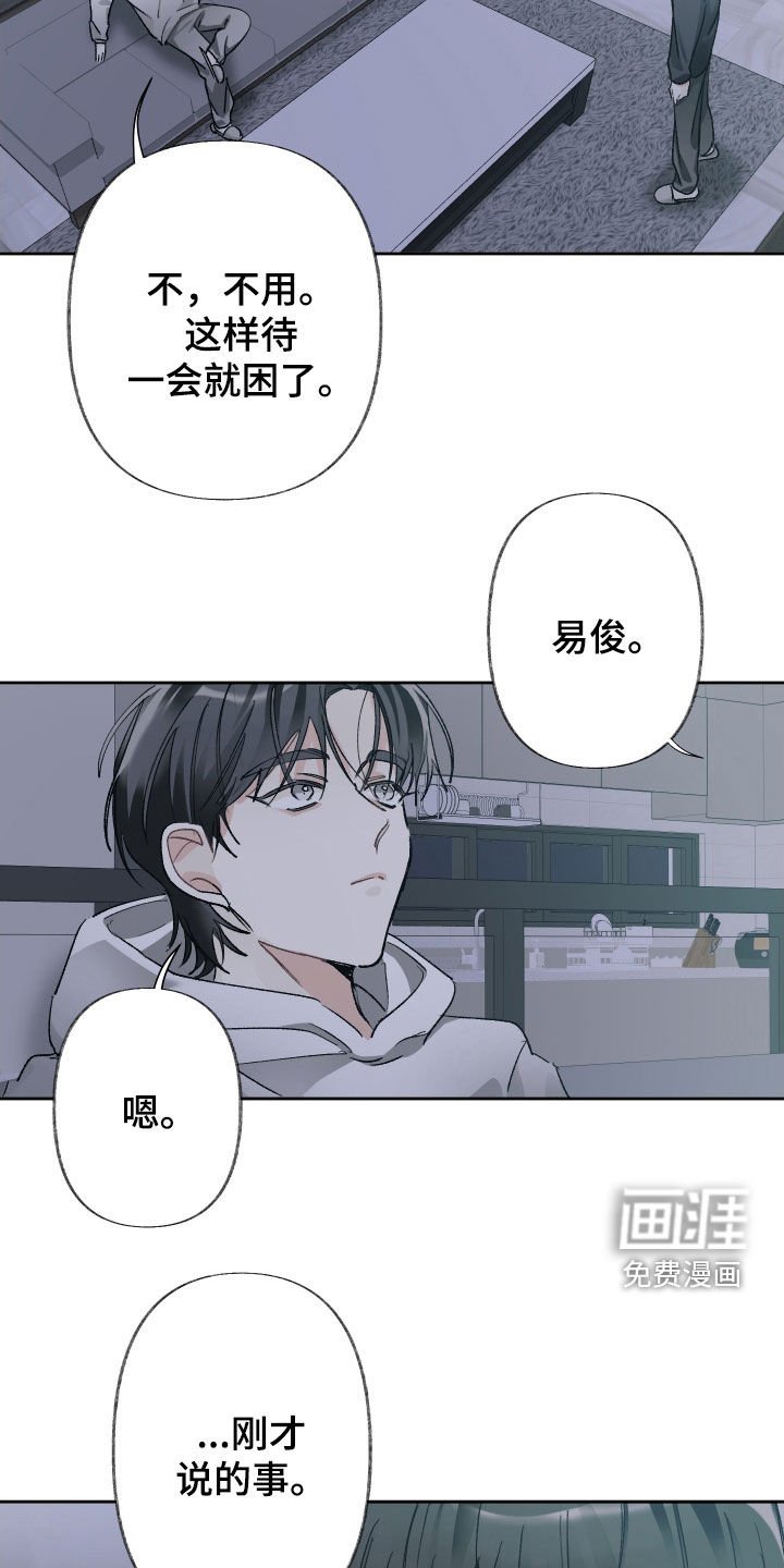 第114章：【第三季】别太夸张了
