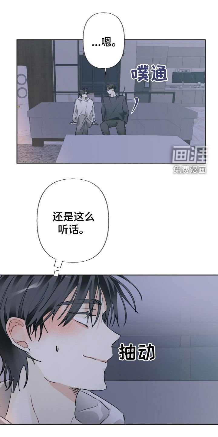 第114章：【第三季】别太夸张了