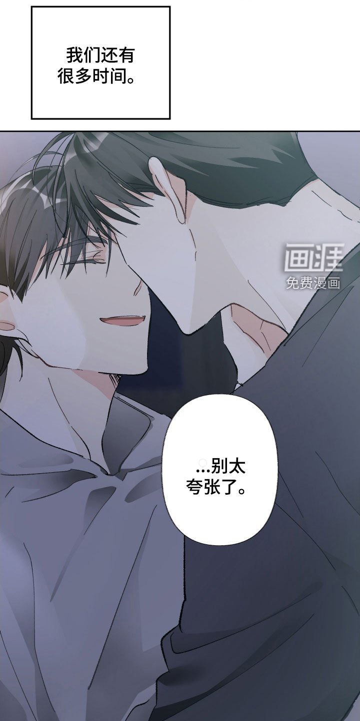 第114章：【第三季】别太夸张了