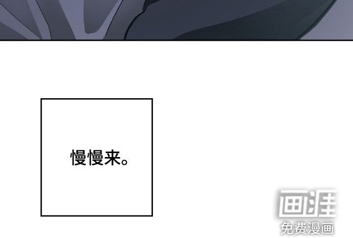 第114章：【第三季】别太夸张了