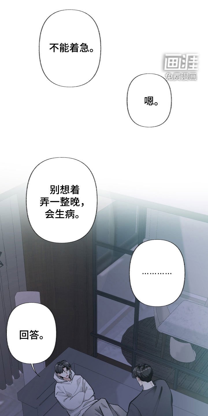 第115章：【第三季】我会努力的