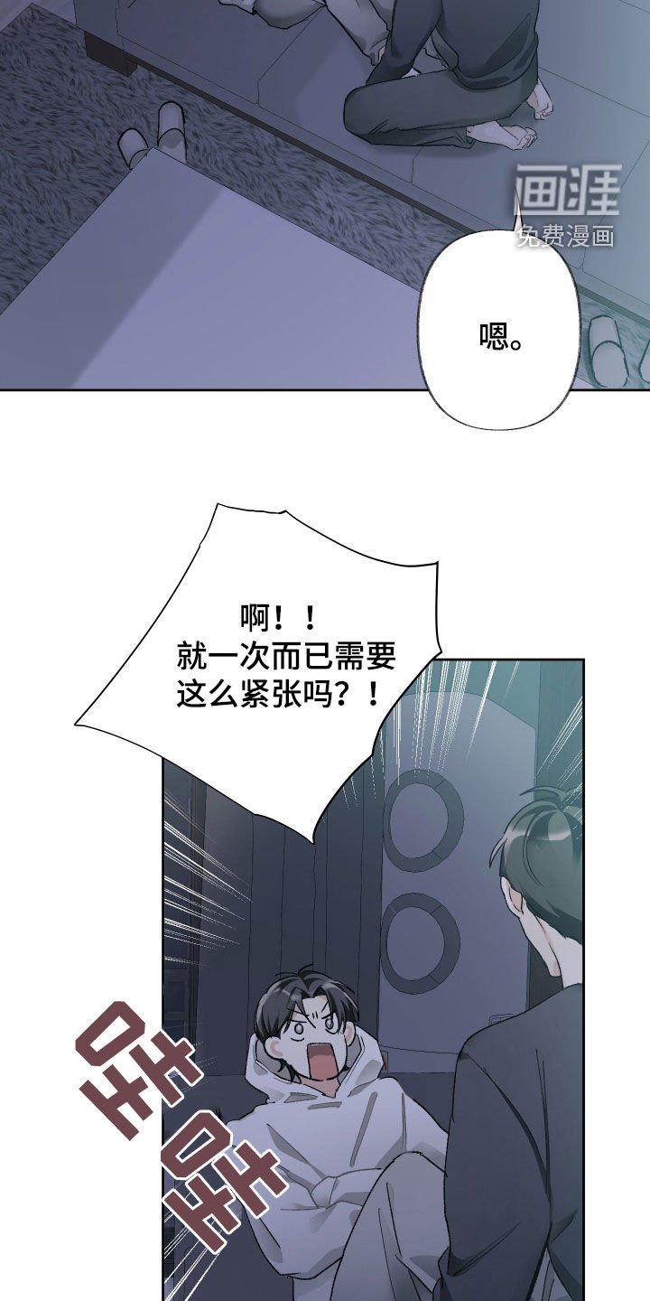 第115章：【第三季】我会努力的
