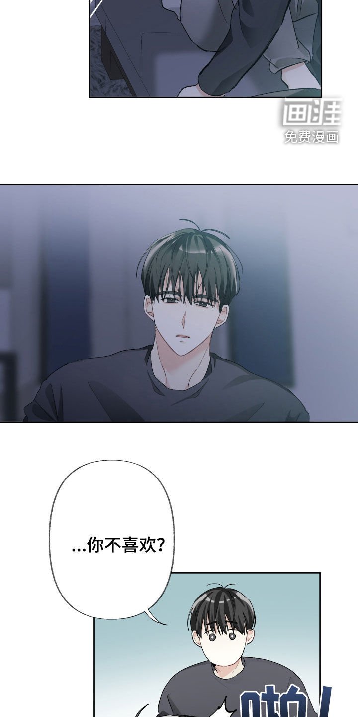 第115章：【第三季】我会努力的