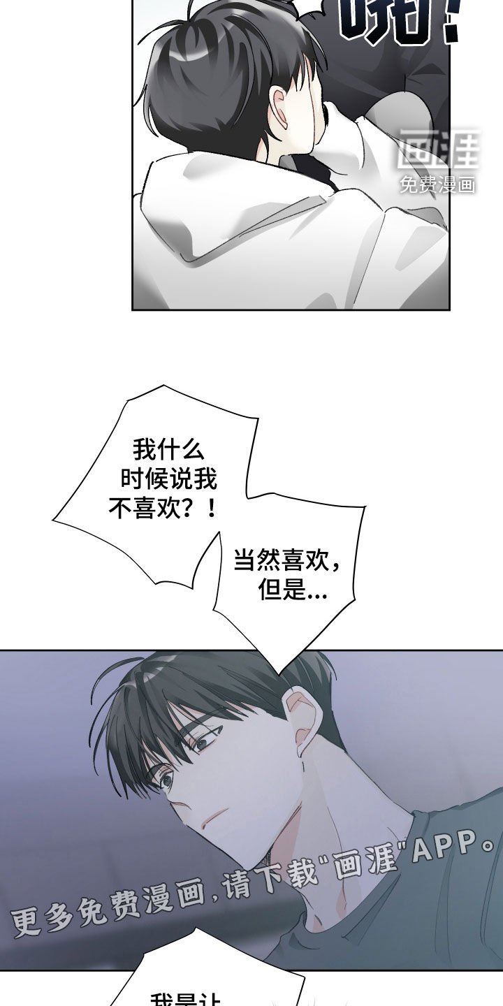 第115章：【第三季】我会努力的