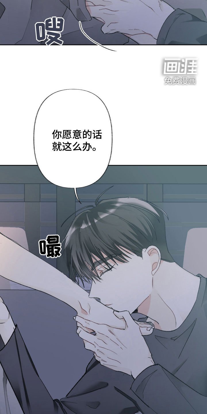 第115章：【第三季】我会努力的