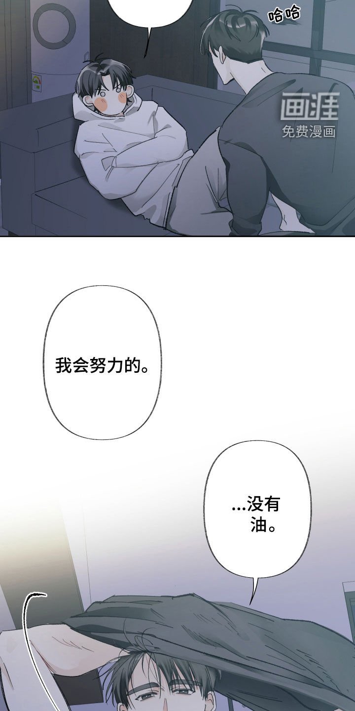 第115章：【第三季】我会努力的
