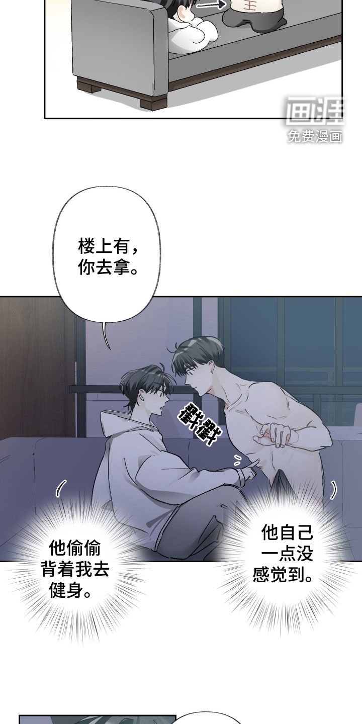 第115章：【第三季】我会努力的