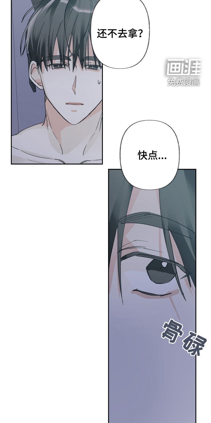 第115章：【第三季】我会努力的