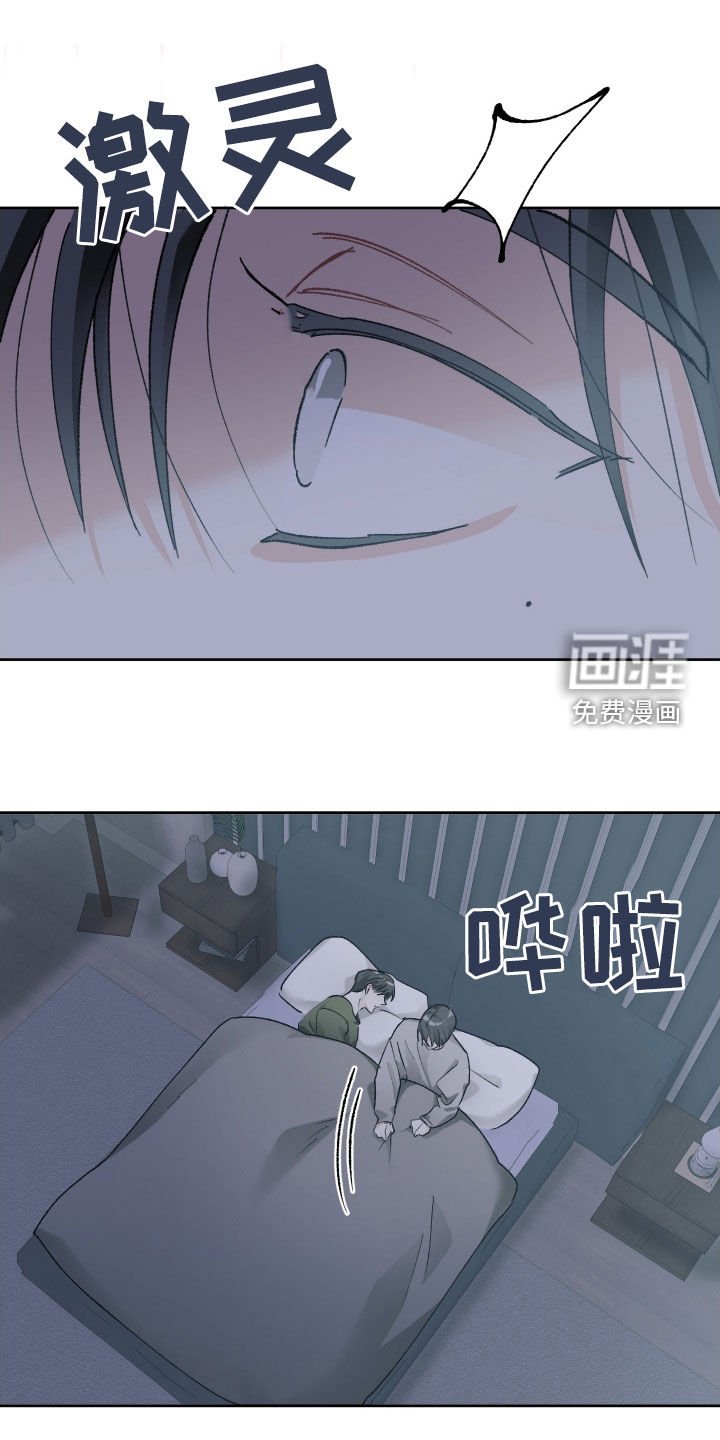 第116章：【第三季】谁让你上来的