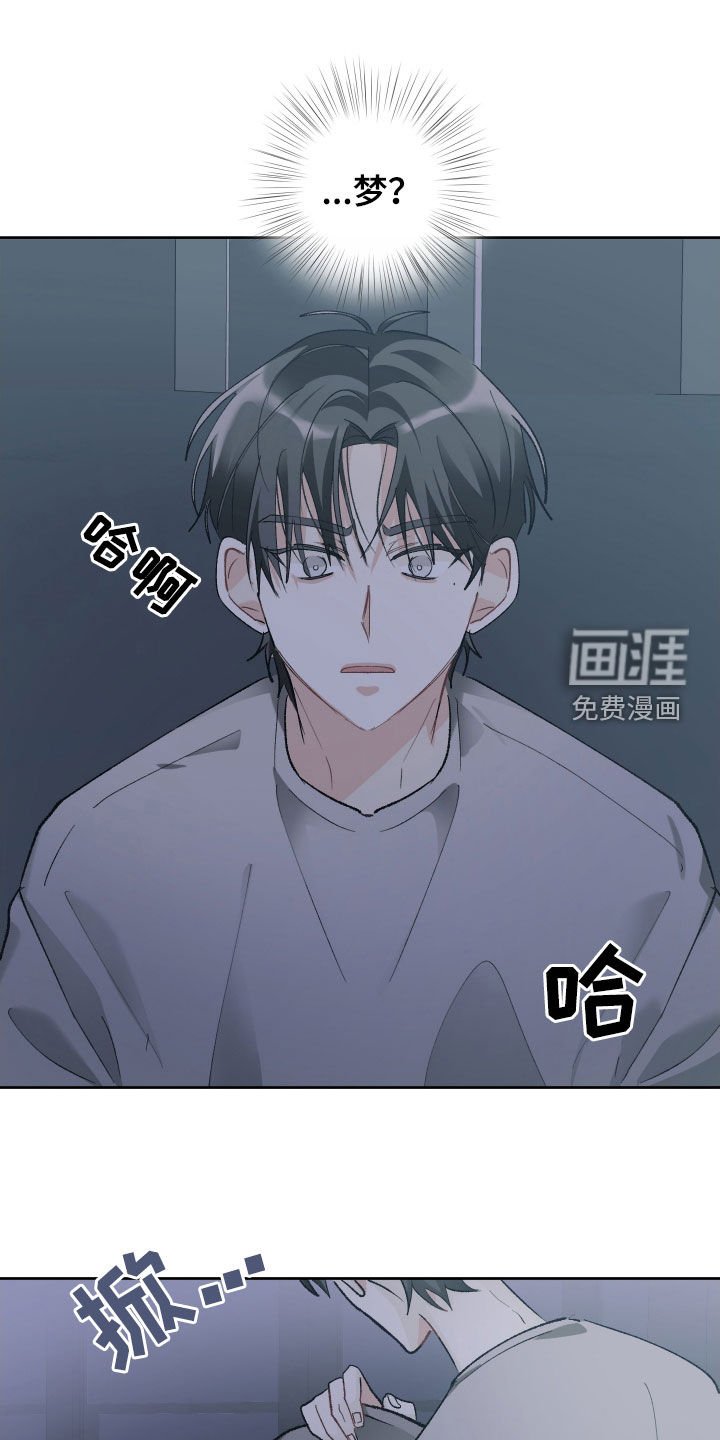第116章：【第三季】谁让你上来的