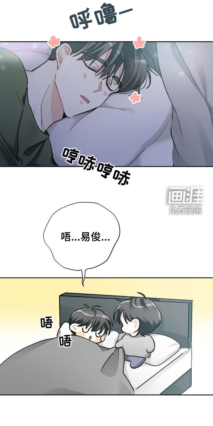 第116章：【第三季】谁让你上来的