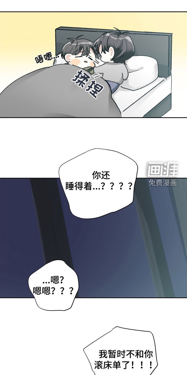 第116章：【第三季】谁让你上来的