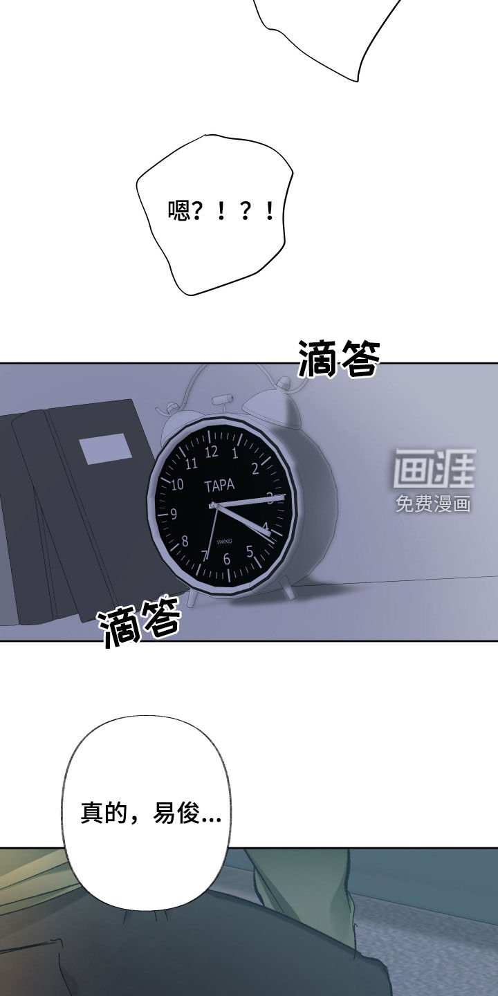 第116章：【第三季】谁让你上来的