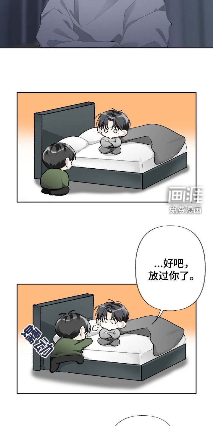第116章：【第三季】谁让你上来的
