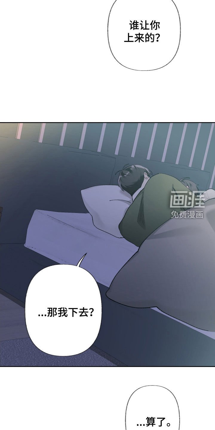 第116章：【第三季】谁让你上来的