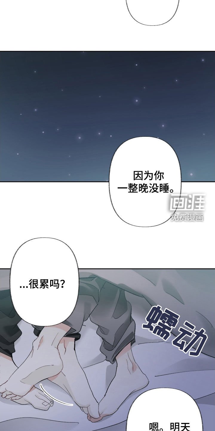 第116章：【第三季】谁让你上来的