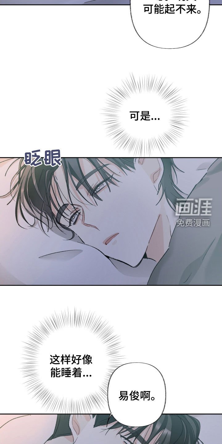 第116章：【第三季】谁让你上来的