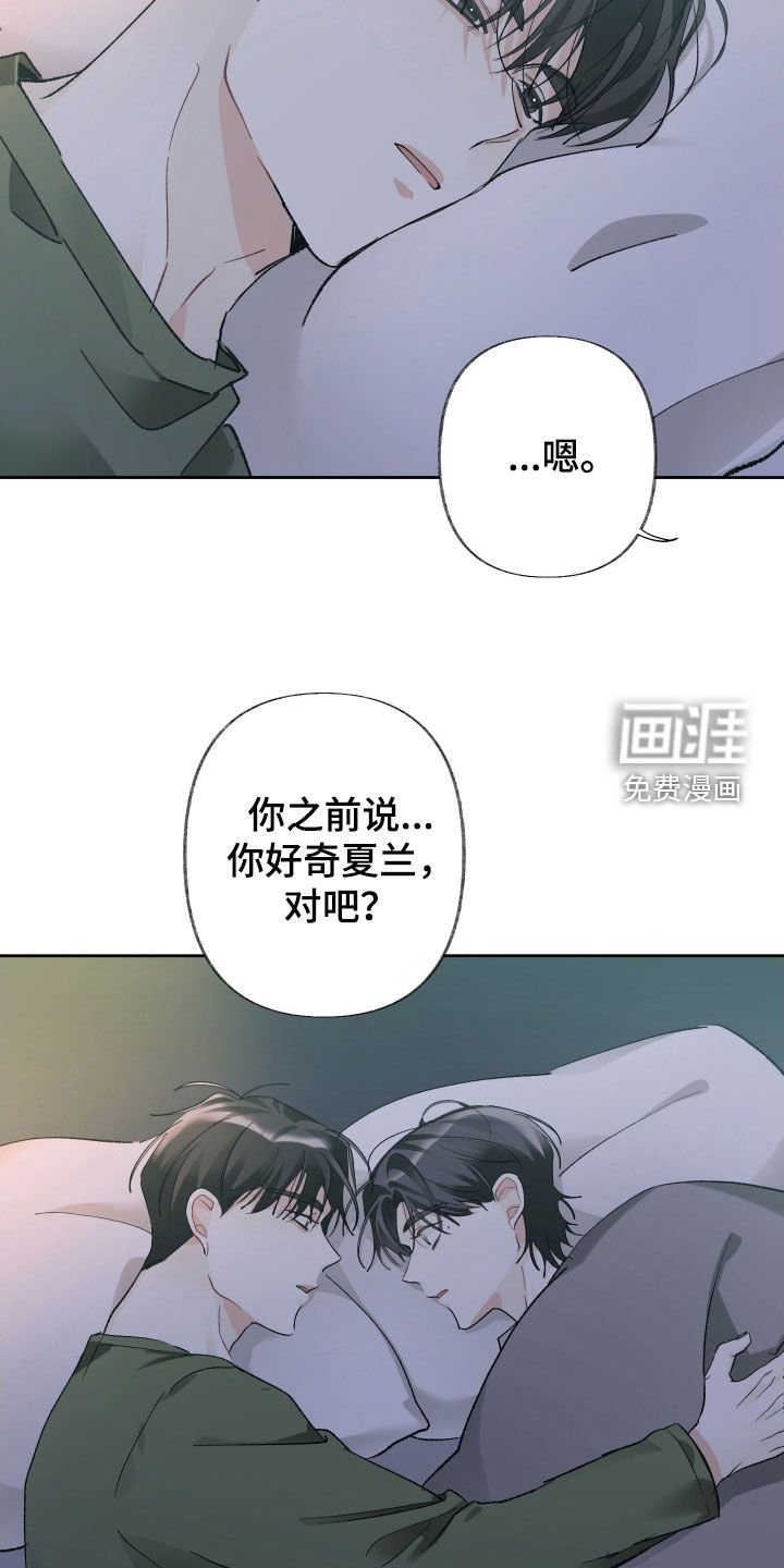 第116章：【第三季】谁让你上来的