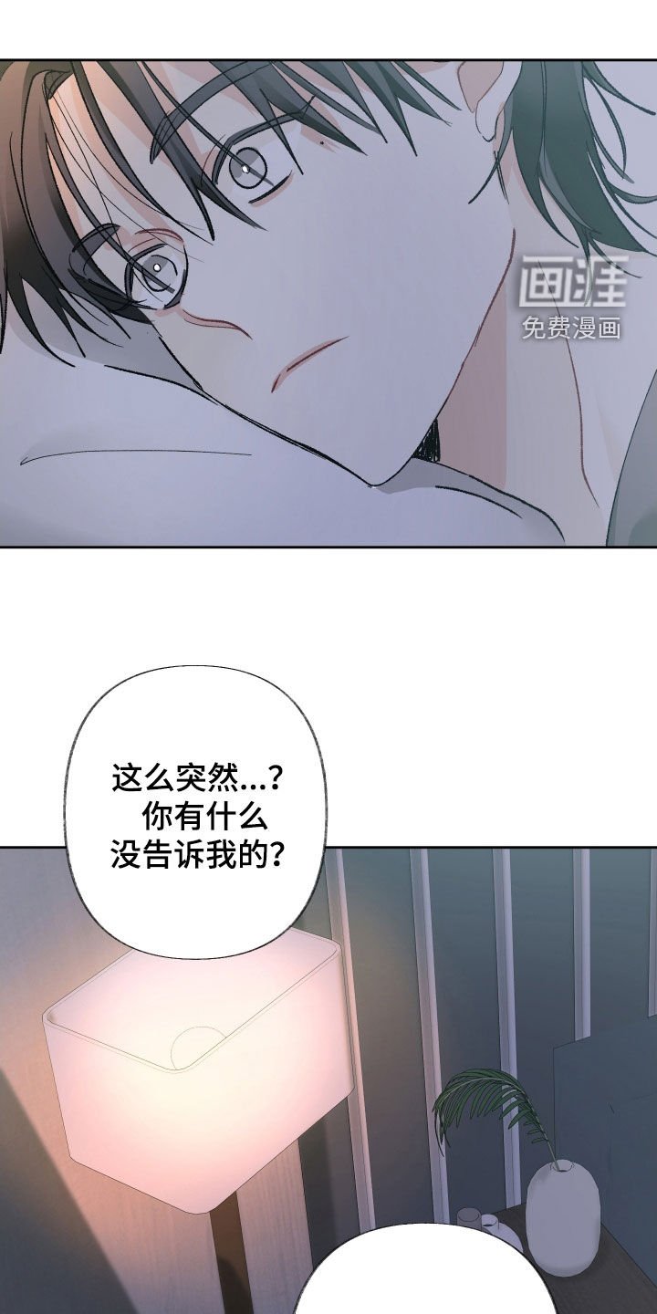 第117章：【第三季】唯一的爱