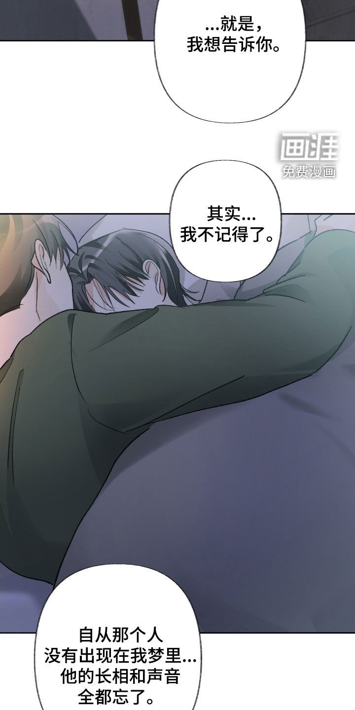 第117章：【第三季】唯一的爱