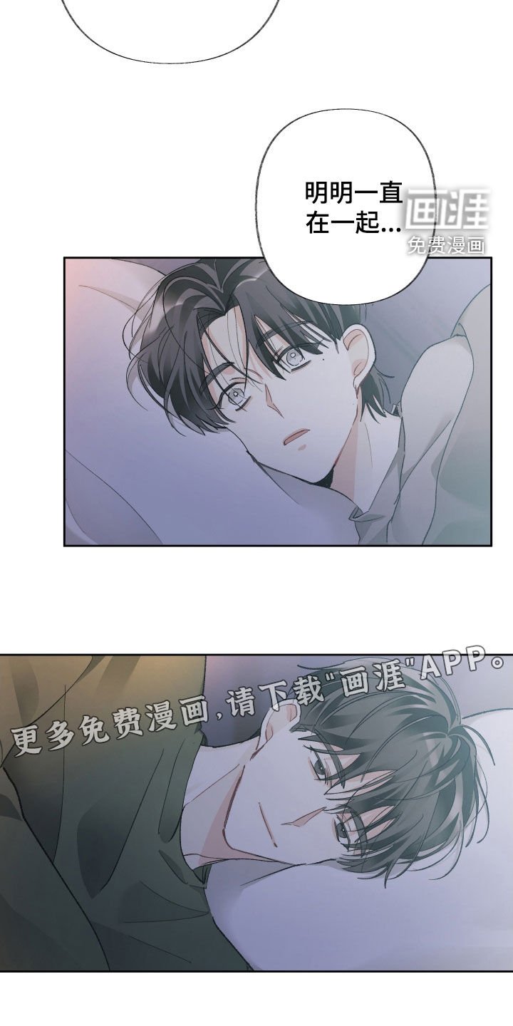 第117章：【第三季】唯一的爱