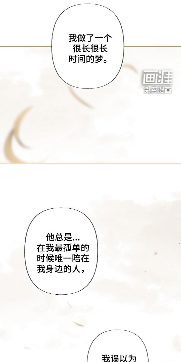第117章：【第三季】唯一的爱