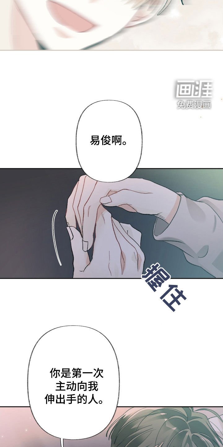 第117章：【第三季】唯一的爱