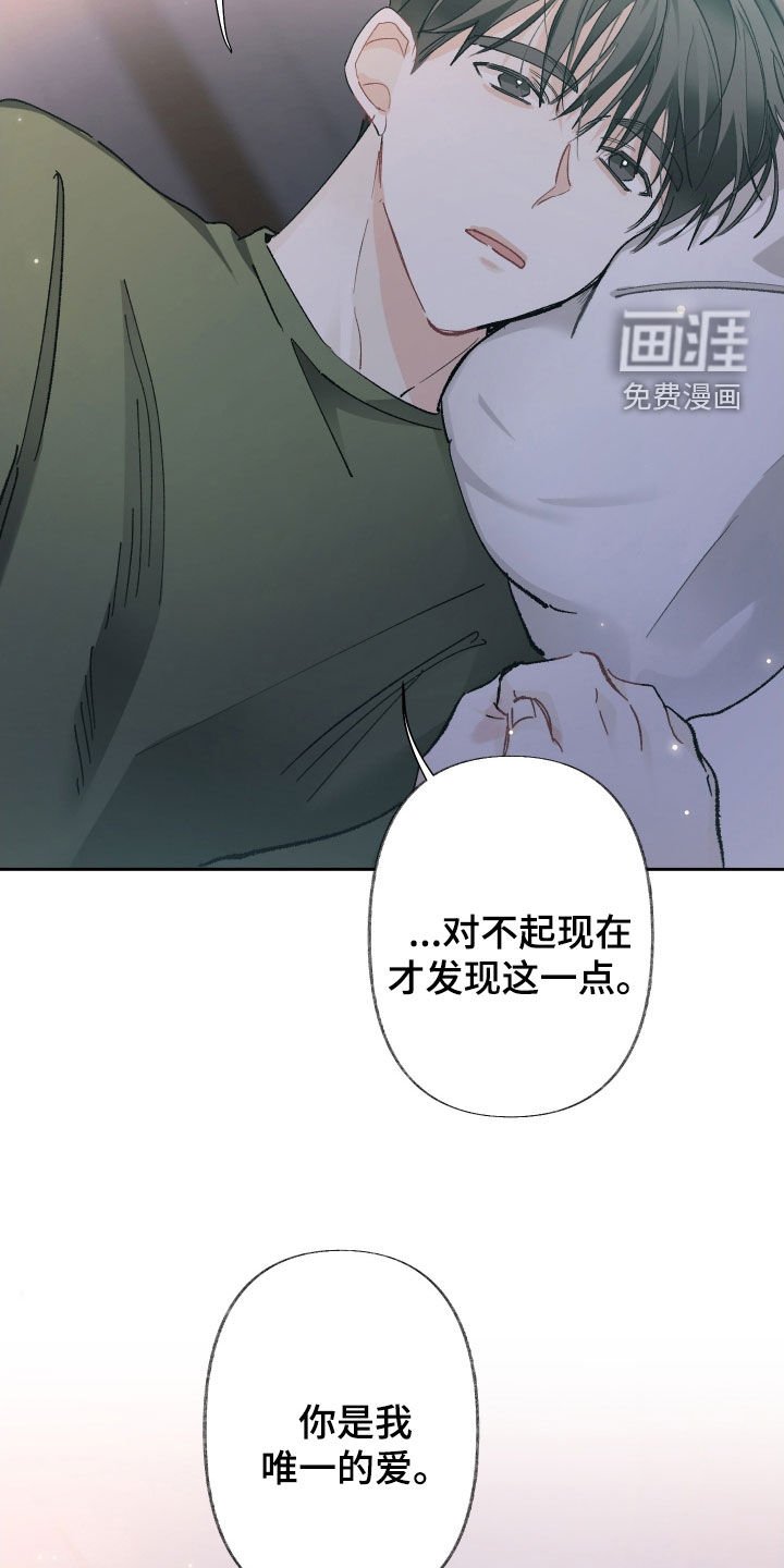 第117章：【第三季】唯一的爱