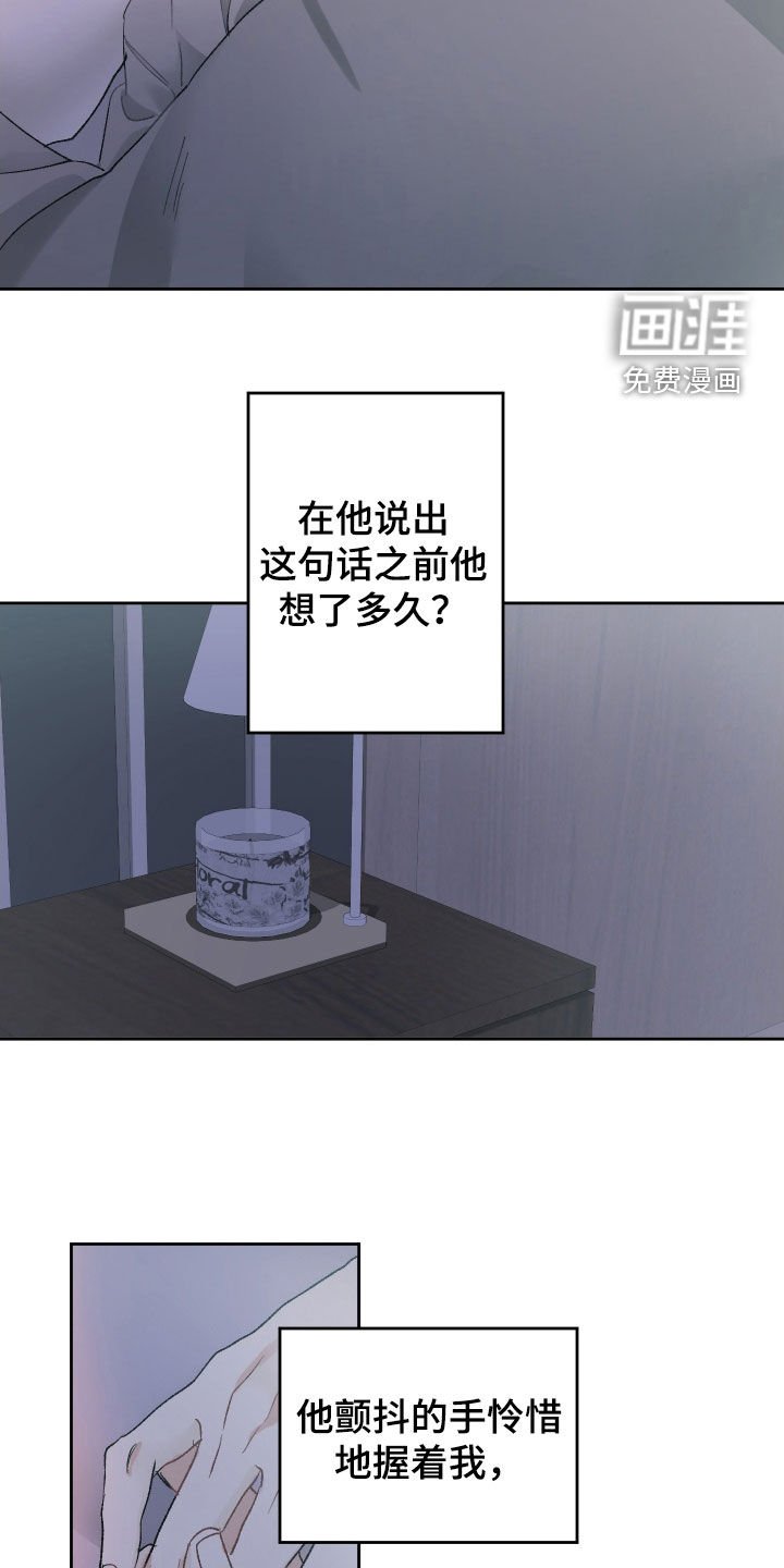 第117章：【第三季】唯一的爱