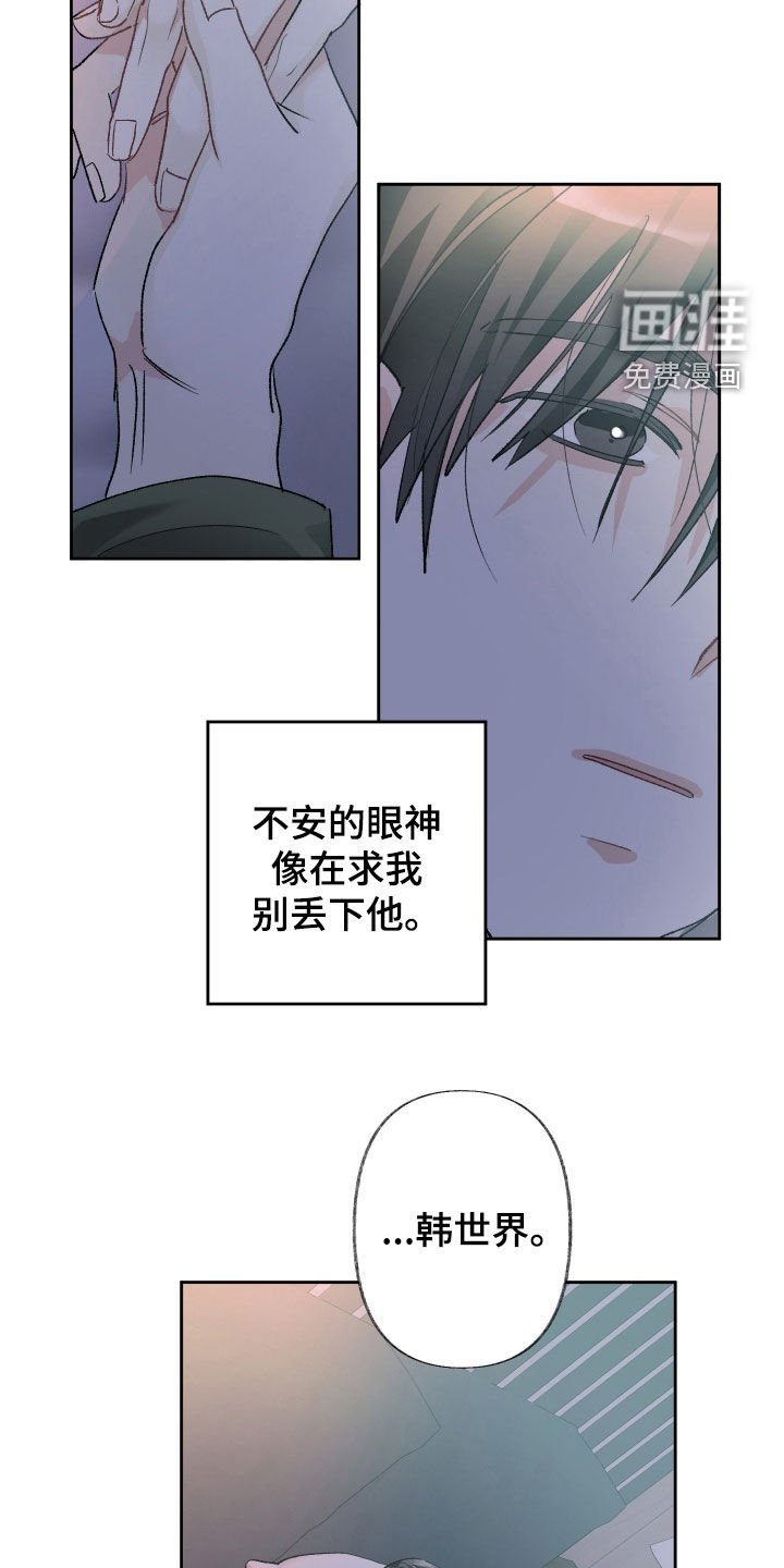 第117章：【第三季】唯一的爱