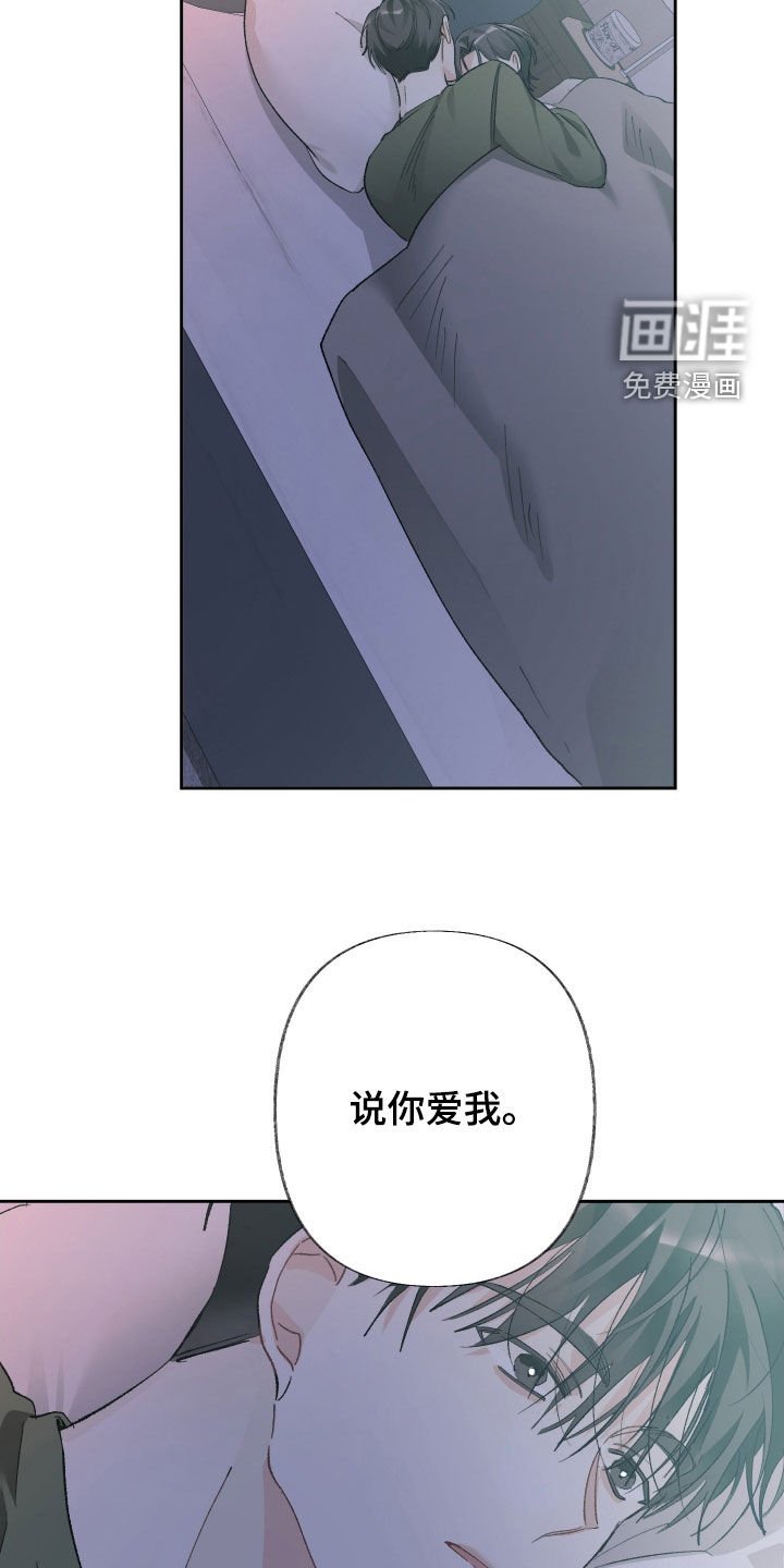 第117章：【第三季】唯一的爱