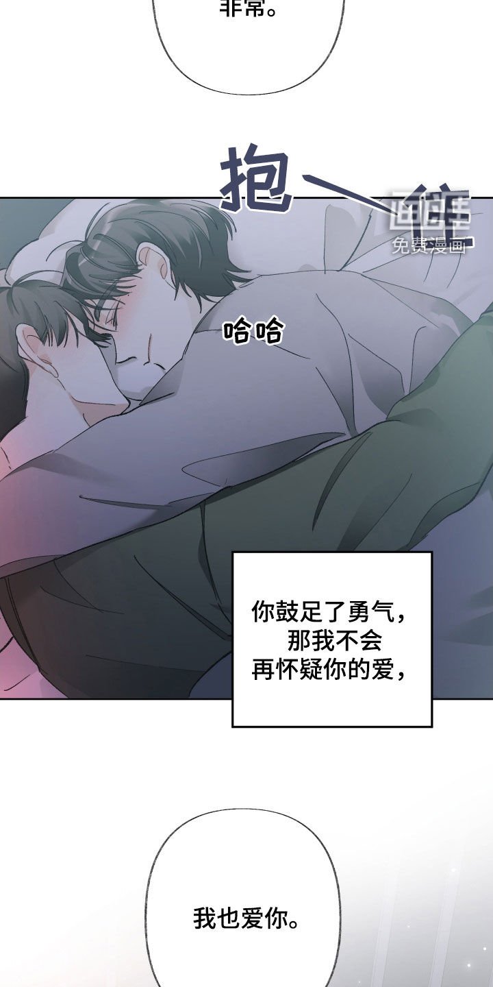 第117章：【第三季】唯一的爱