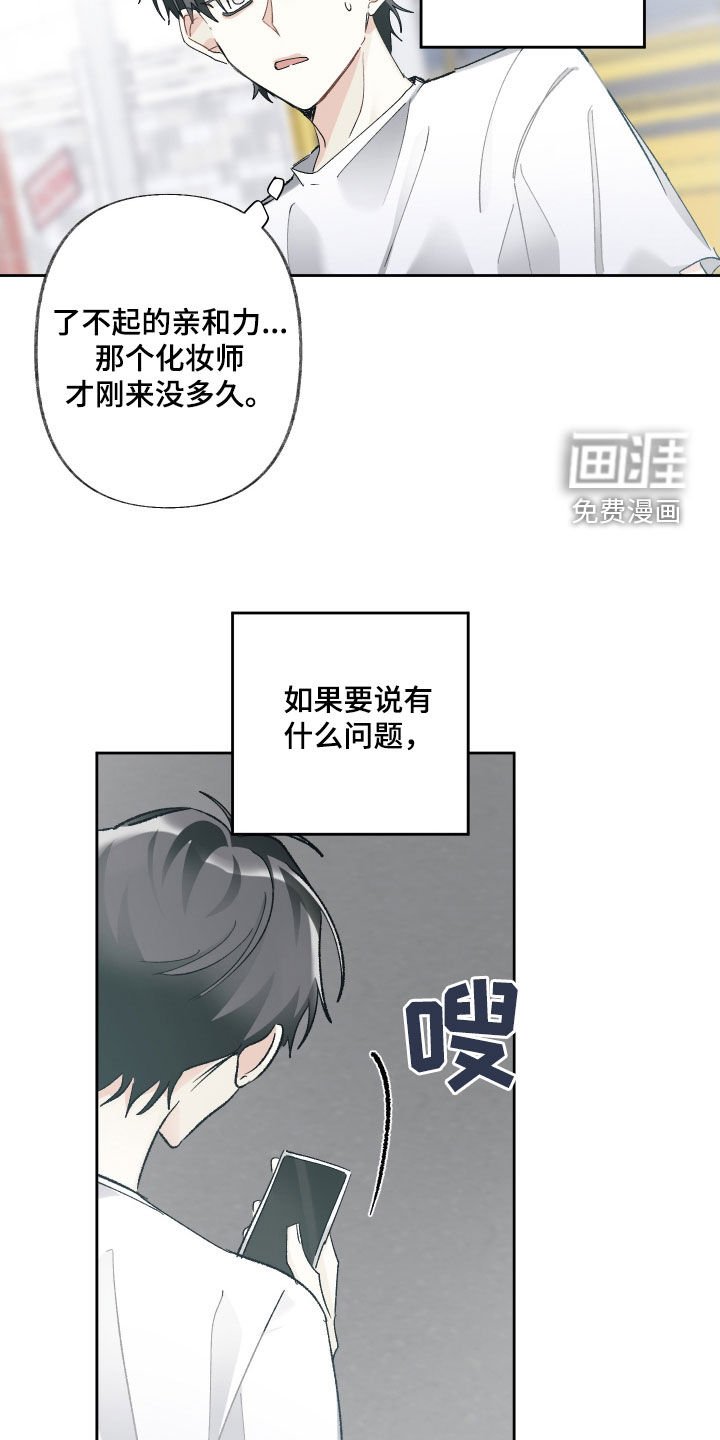 第118章：【第三季】生日