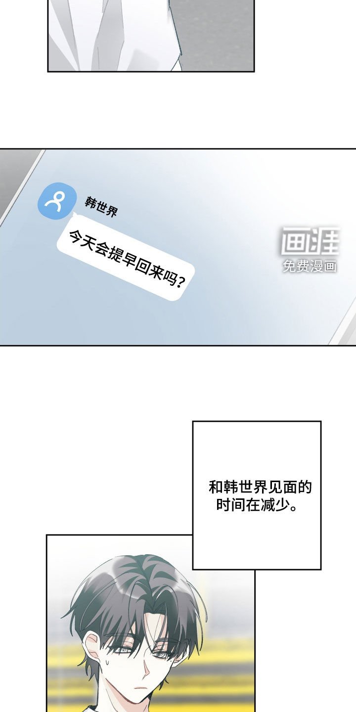 第118章：【第三季】生日