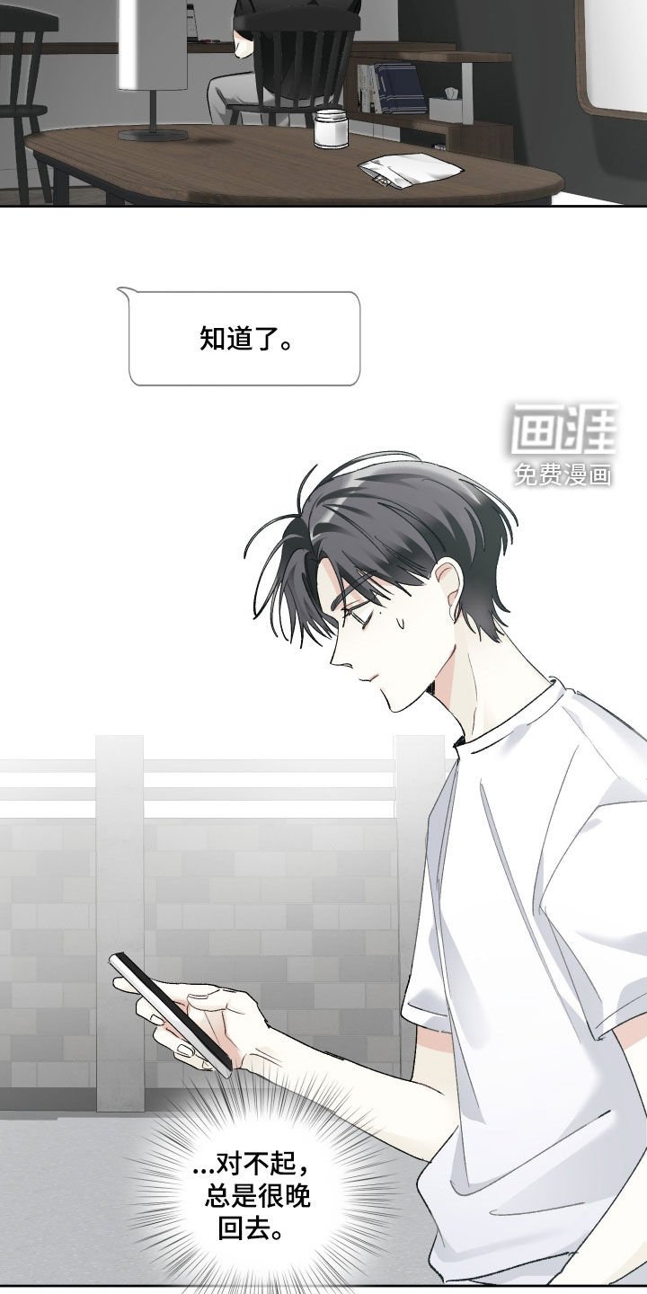 第118章：【第三季】生日
