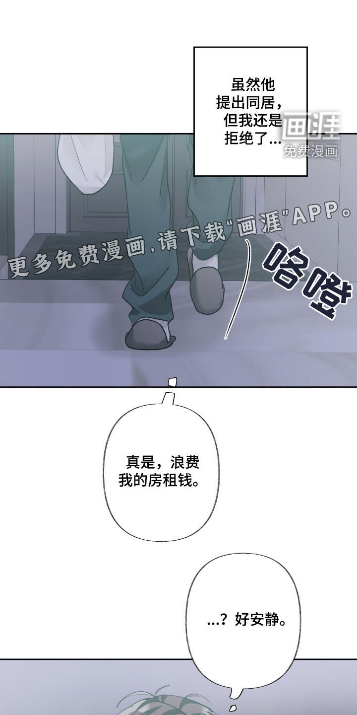 第118章：【第三季】生日
