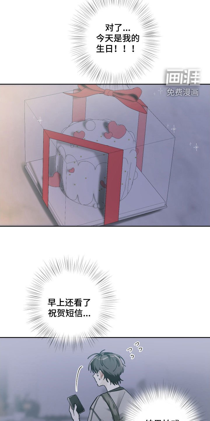 第118章：【第三季】生日