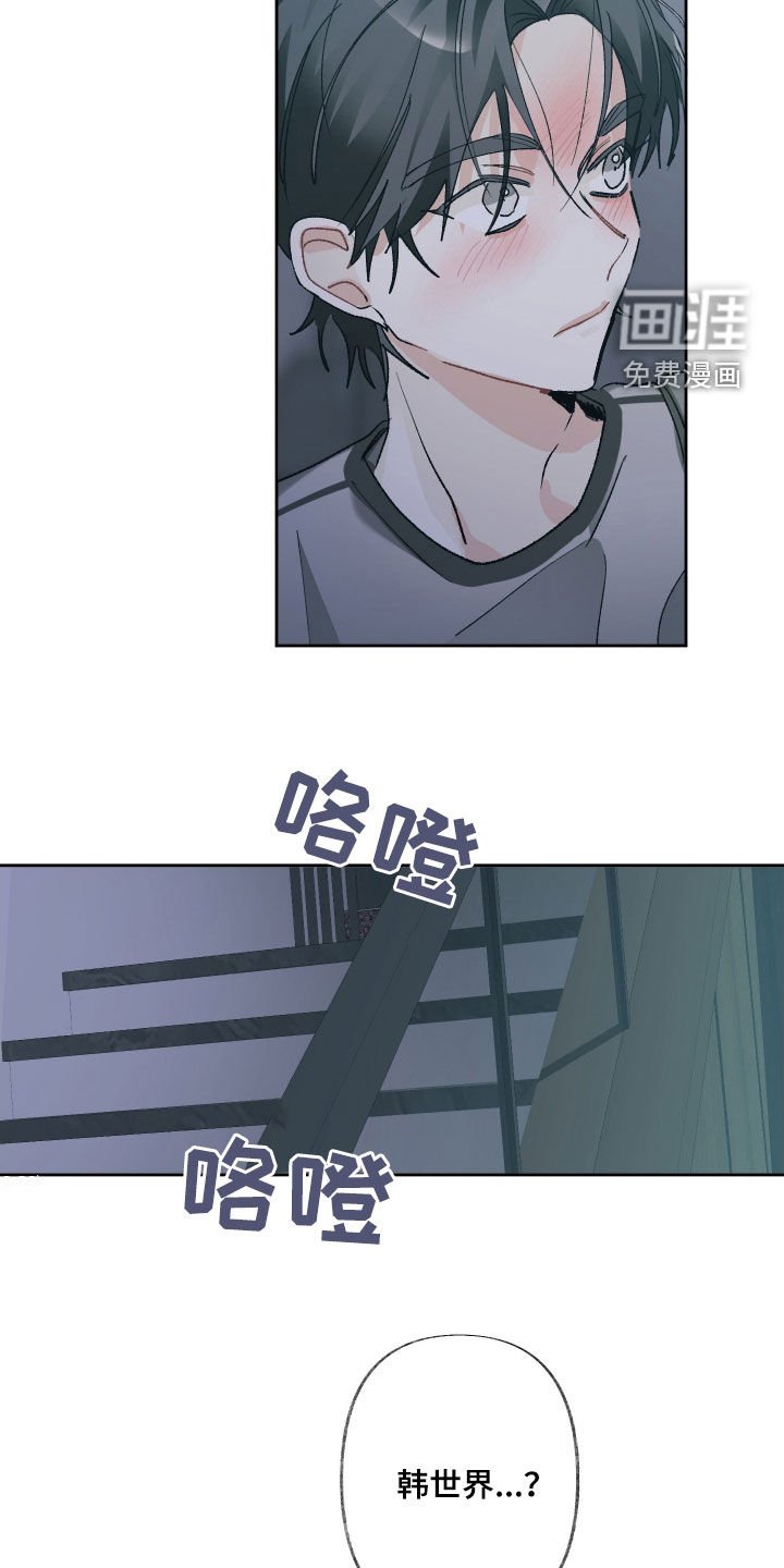 第119章：【第三季】礼物
