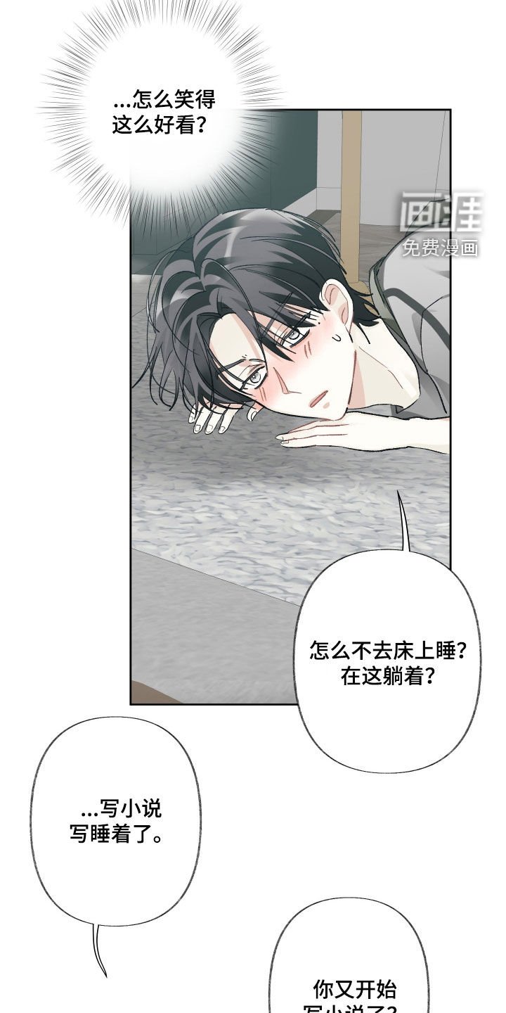 第119章：【第三季】礼物