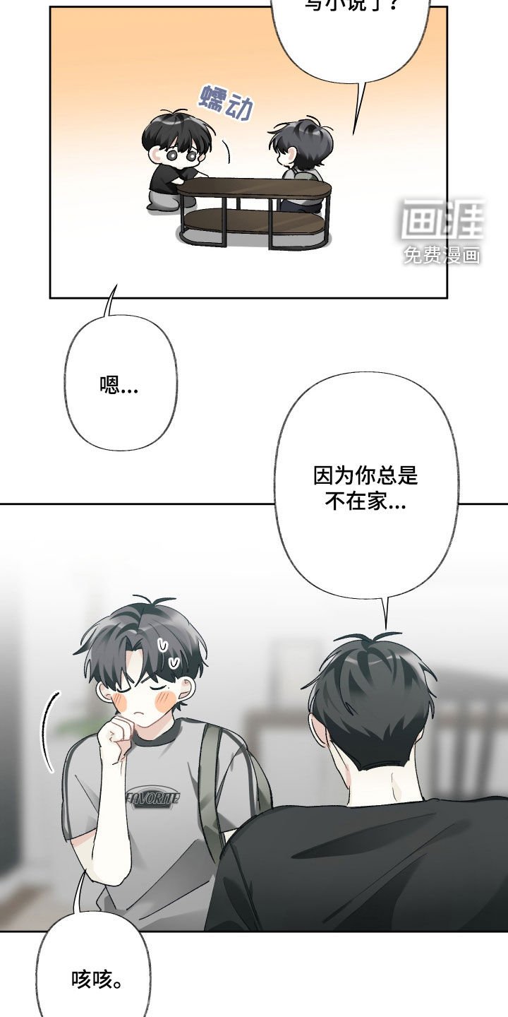 第119章：【第三季】礼物