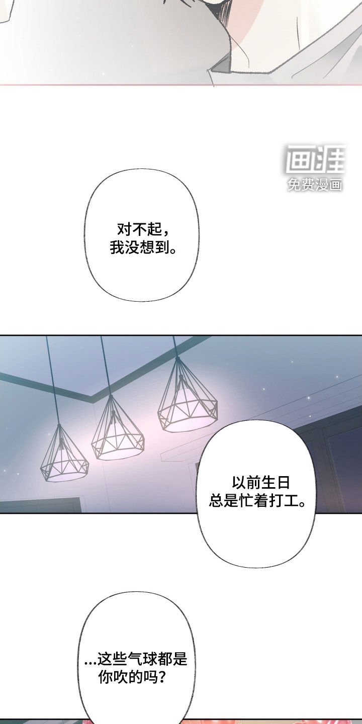 第119章：【第三季】礼物