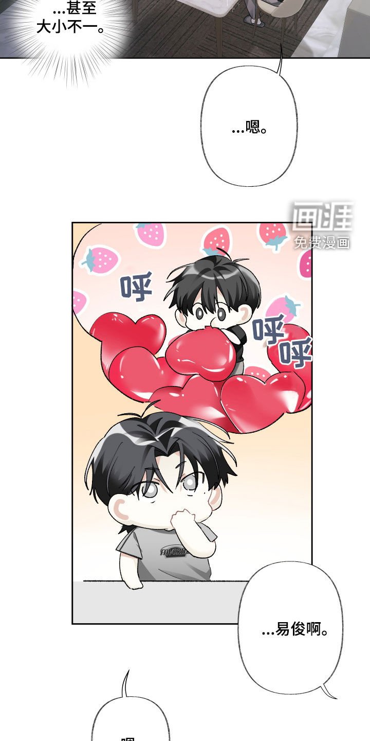 第119章：【第三季】礼物