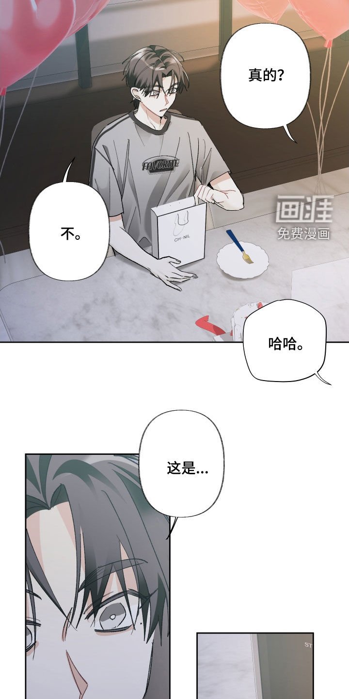 第119章：【第三季】礼物