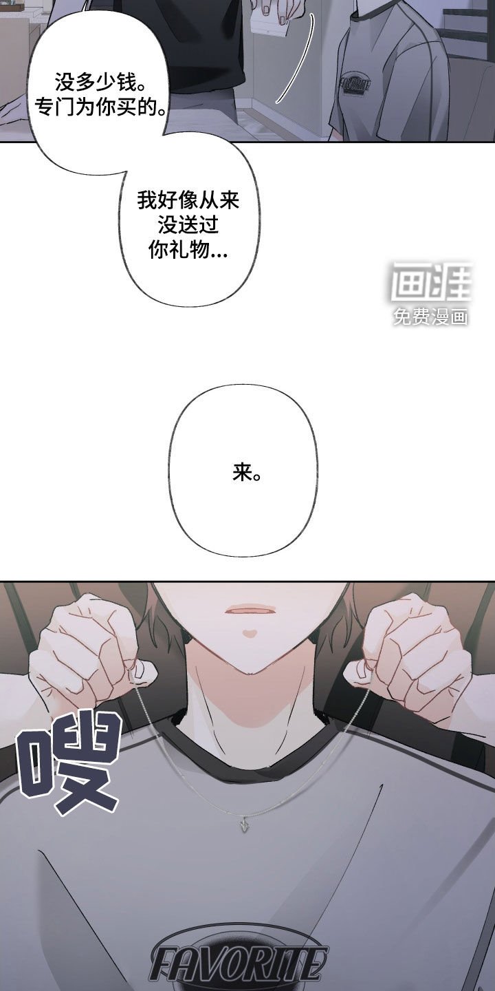 第119章：【第三季】礼物