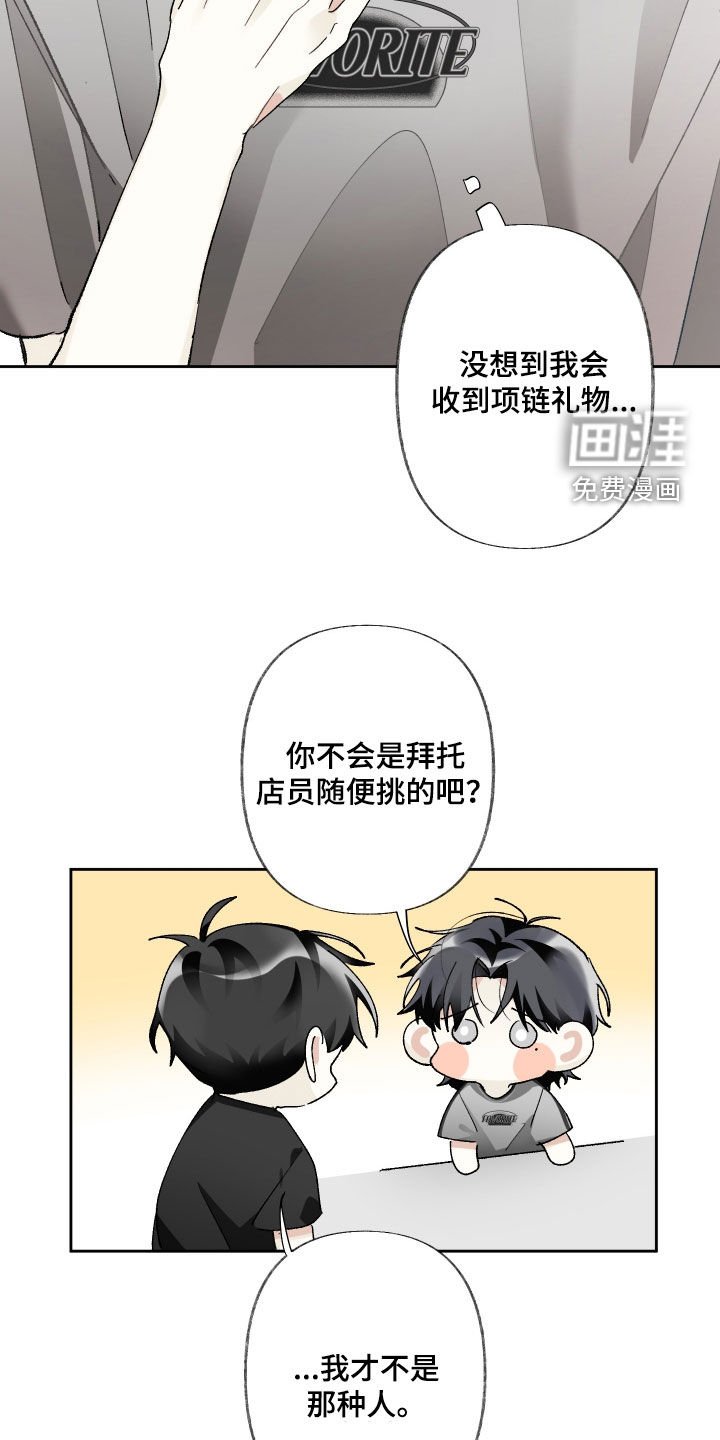 第119章：【第三季】礼物
