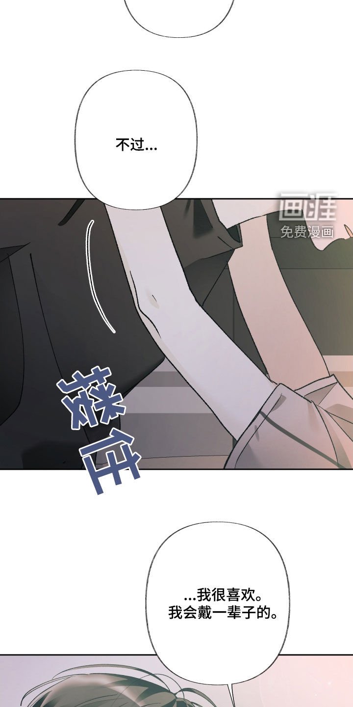 第119章：【第三季】礼物