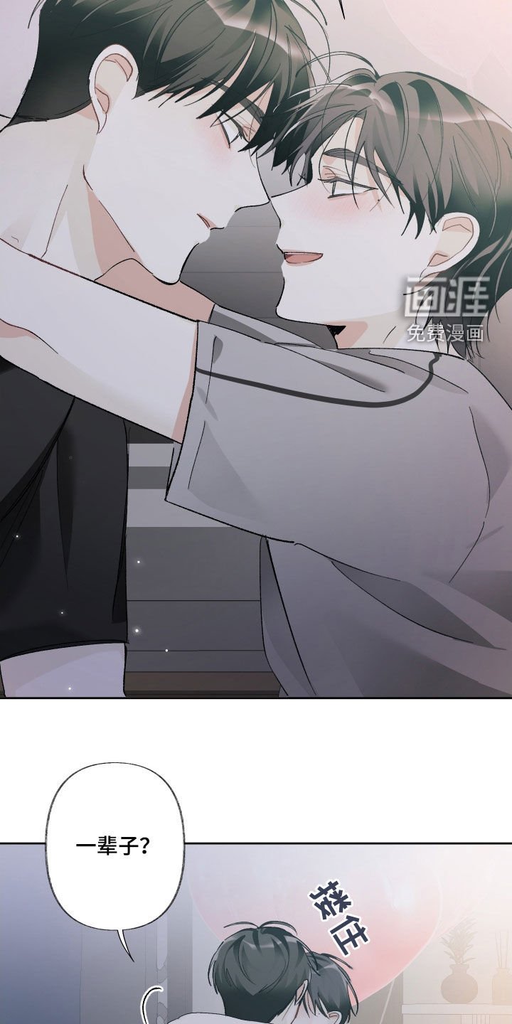 第119章：【第三季】礼物