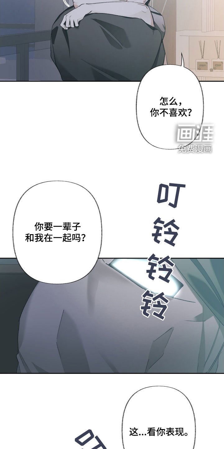 第119章：【第三季】礼物