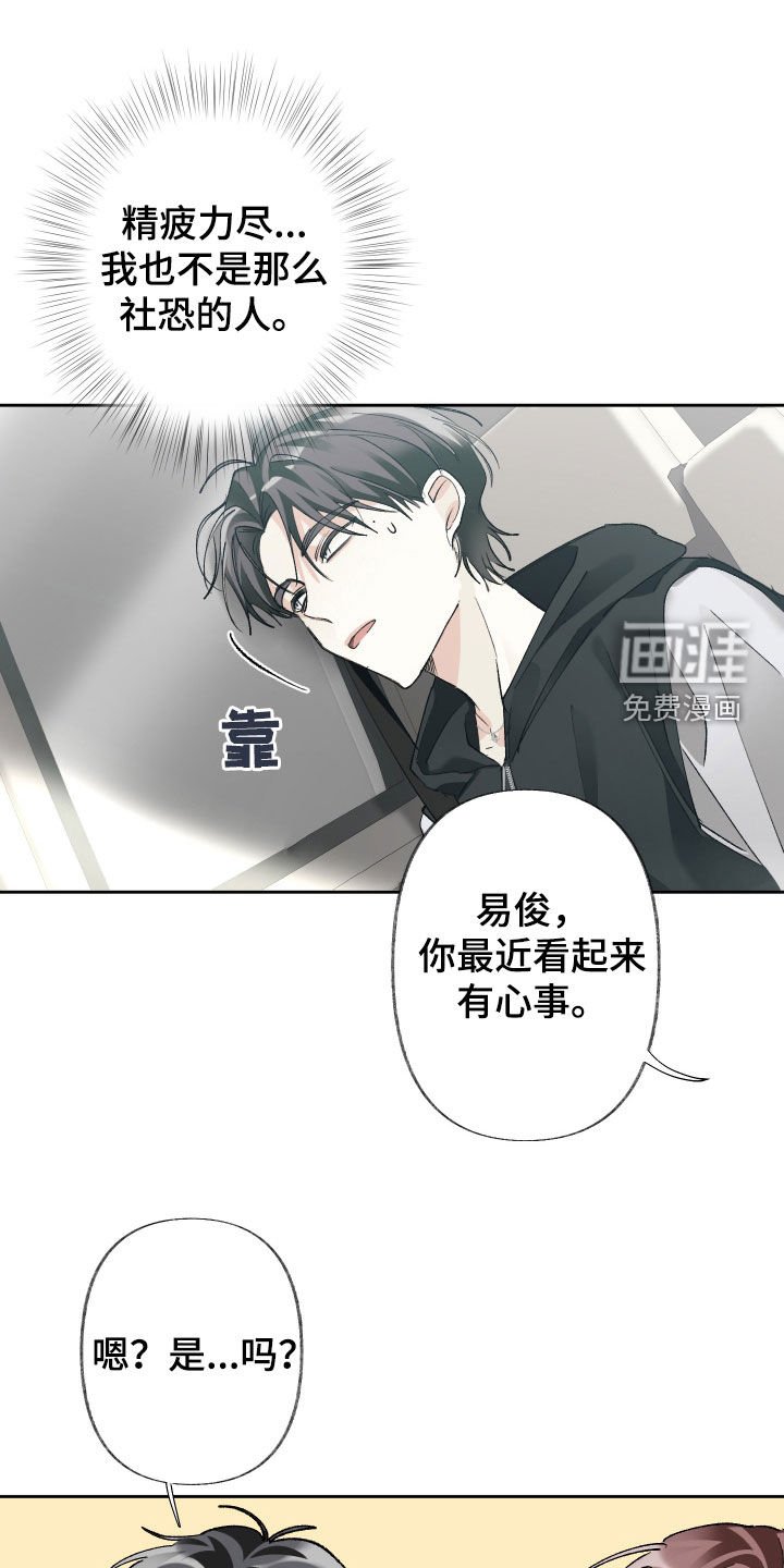 第121章：【第三季】小孩