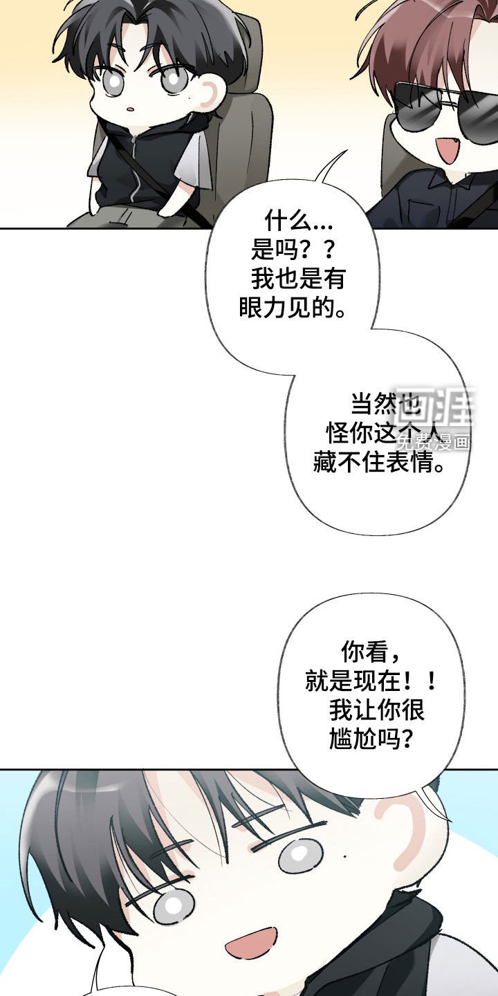 第121章：【第三季】小孩